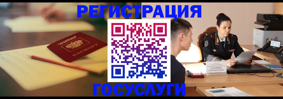 временная регистрация в квартире в Мариинске